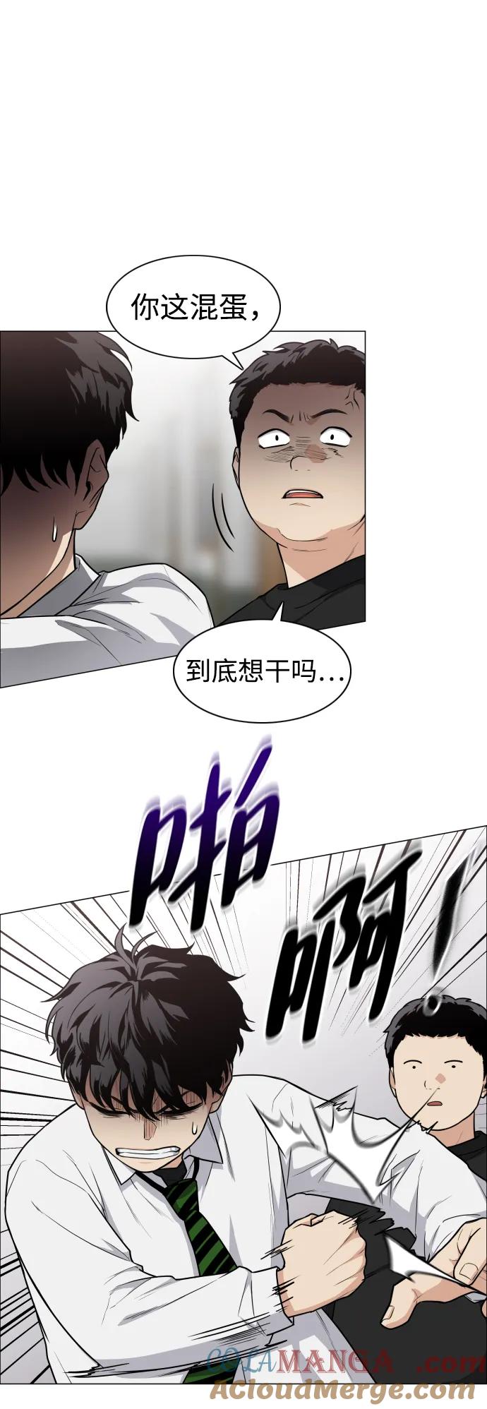 第23话安全无保障-铡刀-232,POGO（第5张）