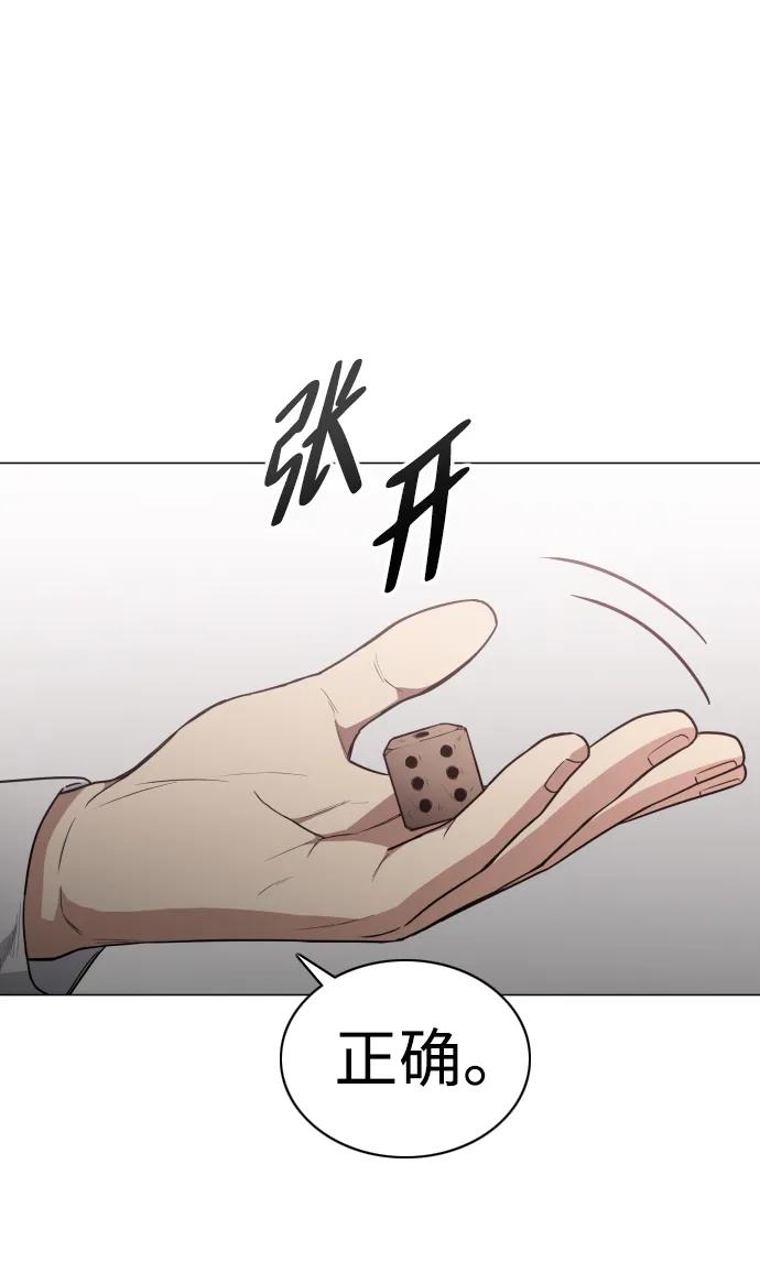 第23话安全无保障-铡刀-232,POGO（第20张）