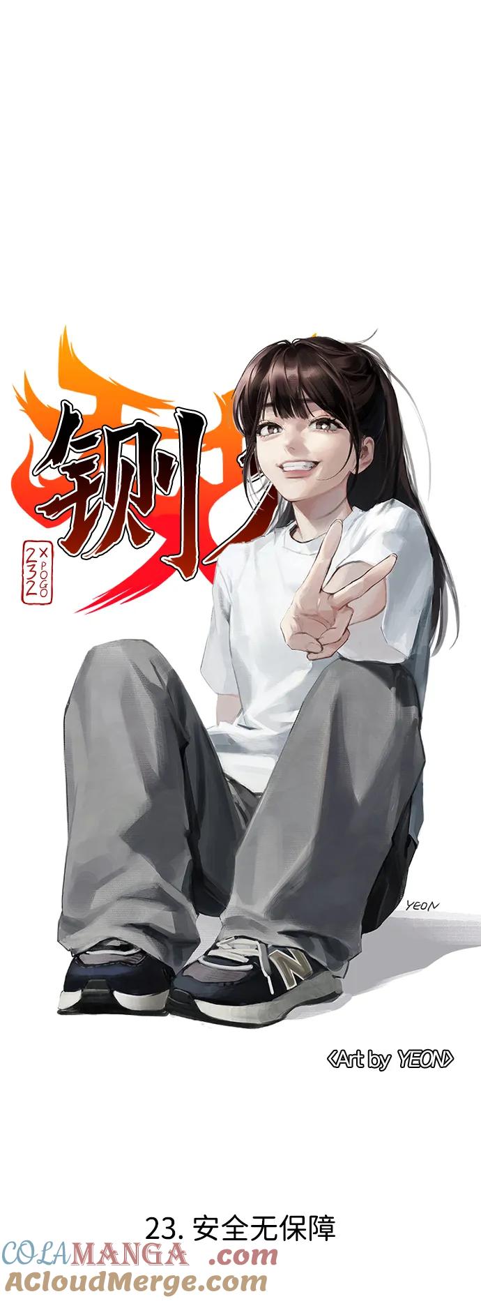 第23话安全无保障-铡刀-232,POGO（第13张）