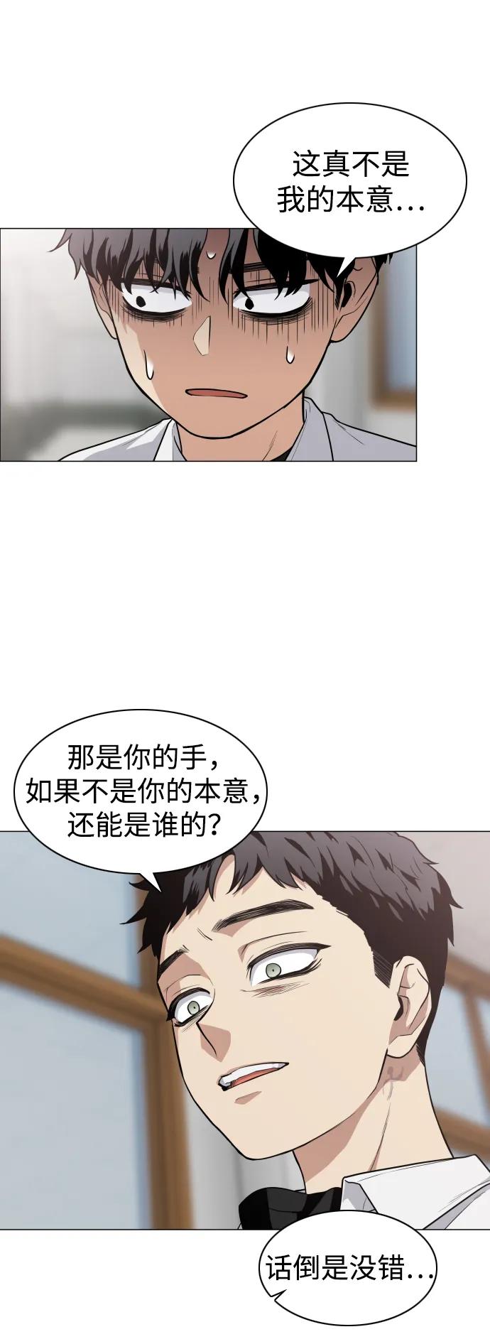 第23话安全无保障-铡刀-232,POGO（第7张）