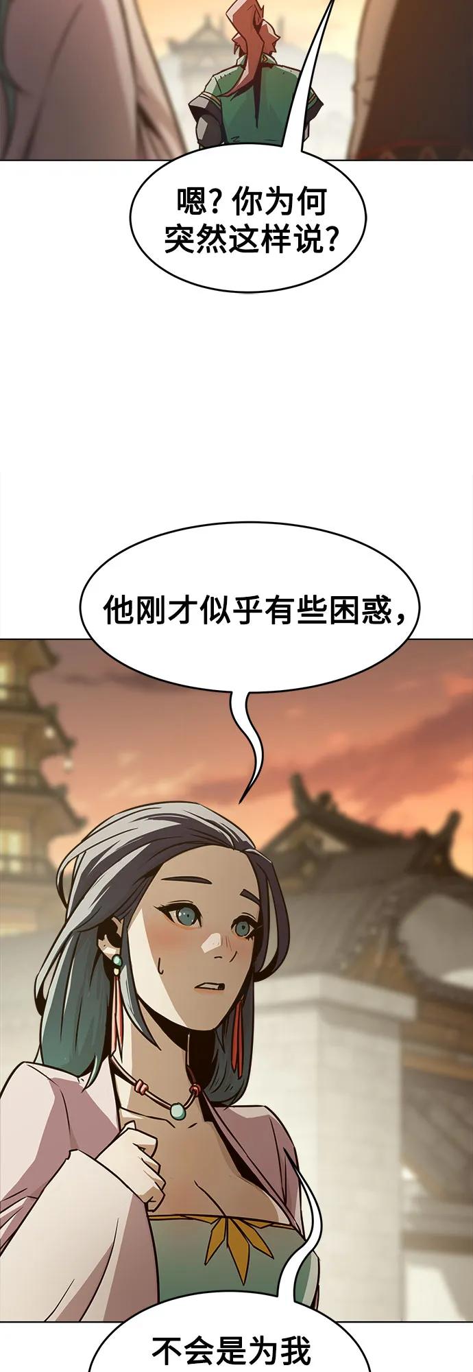 第25话-唐门的剑神少主-火鸡/PSG,SUPJA（第32张）