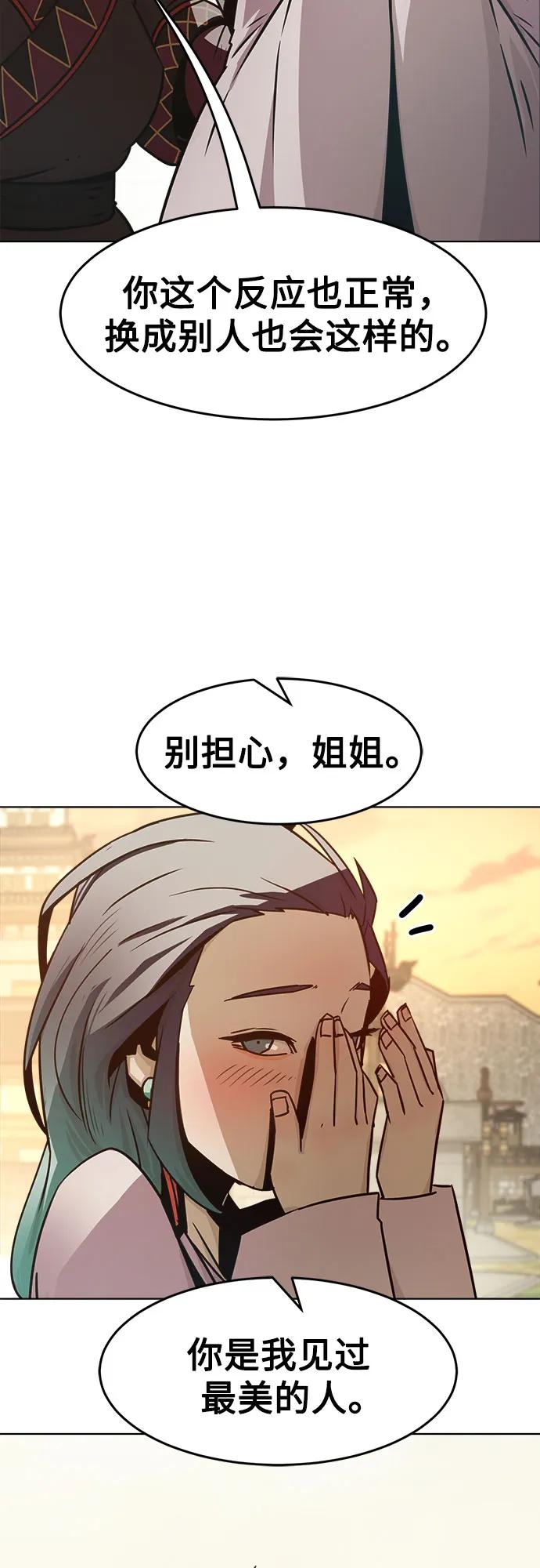 第25话-唐门的剑神少主-火鸡/PSG,SUPJA（第36张）