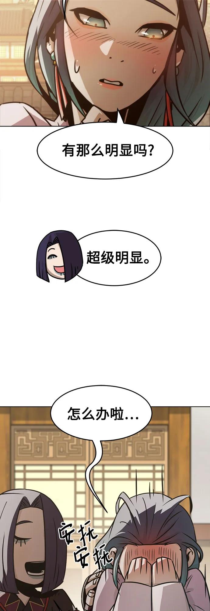 第25话-唐门的剑神少主-火鸡/PSG,SUPJA（第35张）