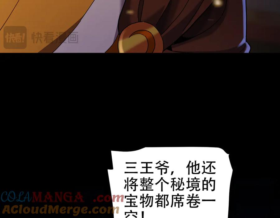 第56话追到我就让你嘿嘿嘿！-开局震惊女帝老婆，我无敌了-隔江（原著）映穆文化（第33张）