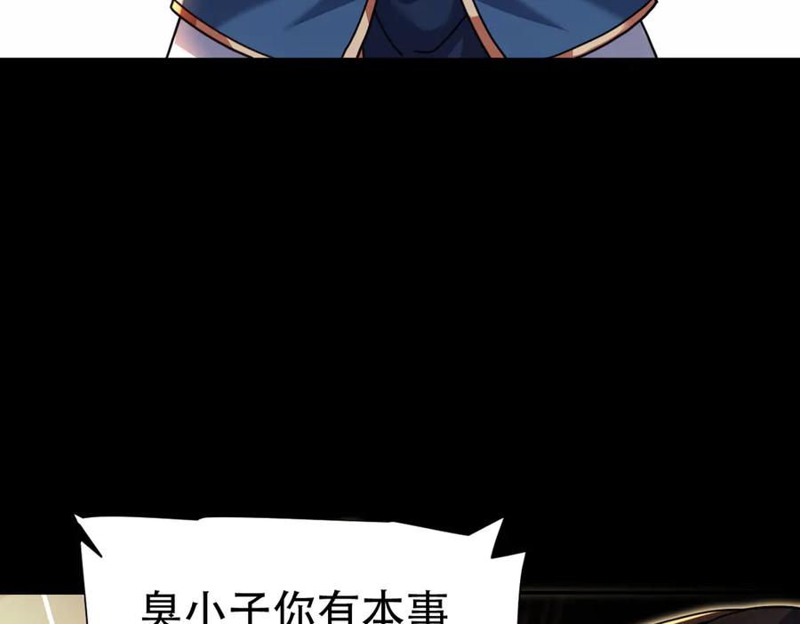第56话追到我就让你嘿嘿嘿！-开局震惊女帝老婆，我无敌了-隔江（原著）映穆文化（第40张）