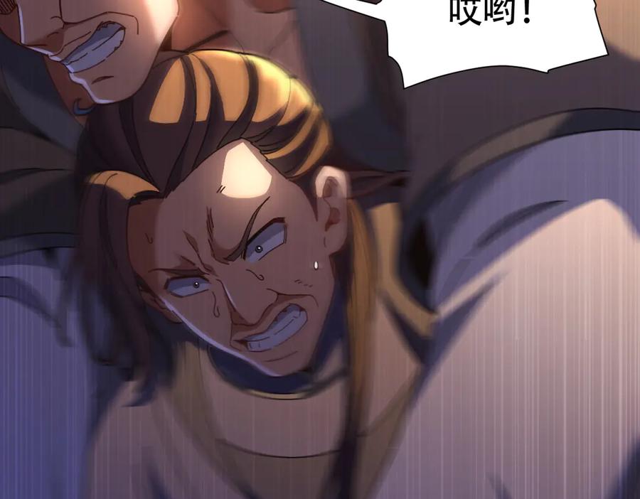 第56话追到我就让你嘿嘿嘿！-开局震惊女帝老婆，我无敌了-隔江（原著）映穆文化（第18张）