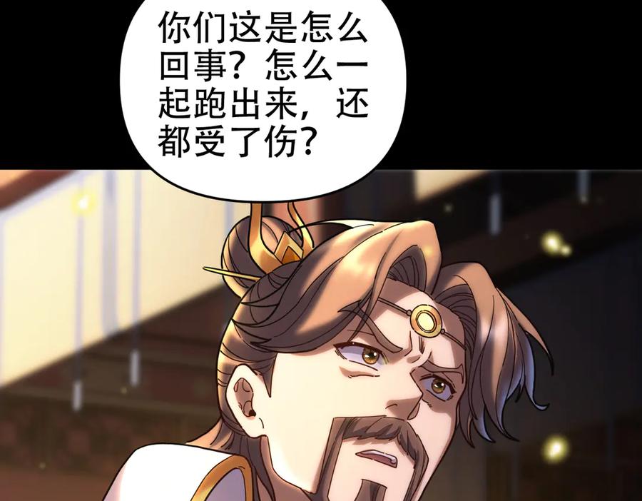 第56话追到我就让你嘿嘿嘿！-开局震惊女帝老婆，我无敌了-隔江（原著）映穆文化（第22张）