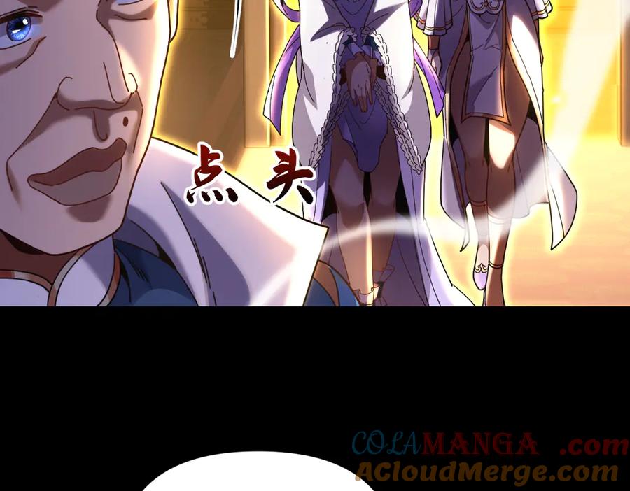 第56话追到我就让你嘿嘿嘿！-开局震惊女帝老婆，我无敌了-隔江（原著）映穆文化（第21张）
