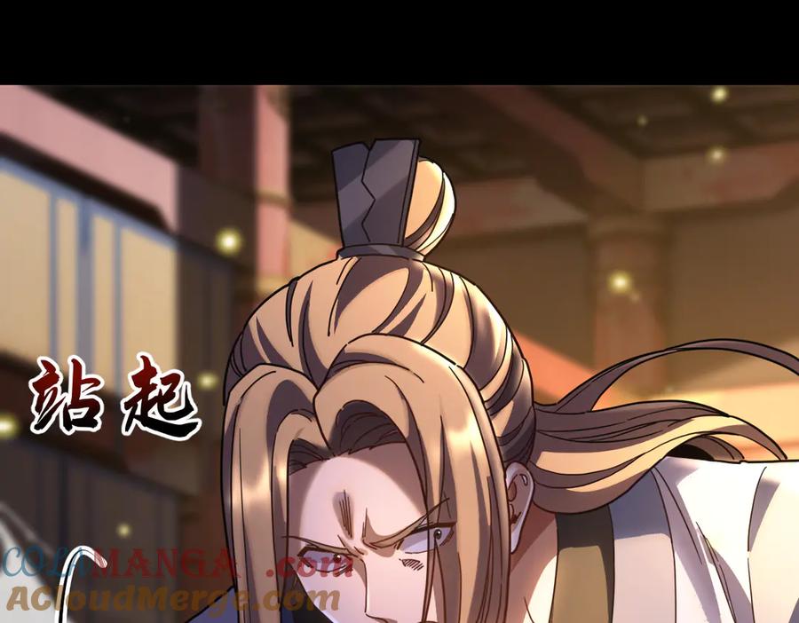 第56话追到我就让你嘿嘿嘿！-开局震惊女帝老婆，我无敌了-隔江（原著）映穆文化（第25张）