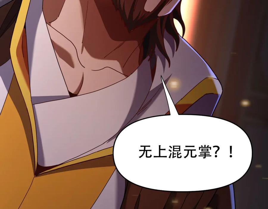 第56话追到我就让你嘿嘿嘿！-开局震惊女帝老婆，我无敌了-隔江（原著）映穆文化（第32张）