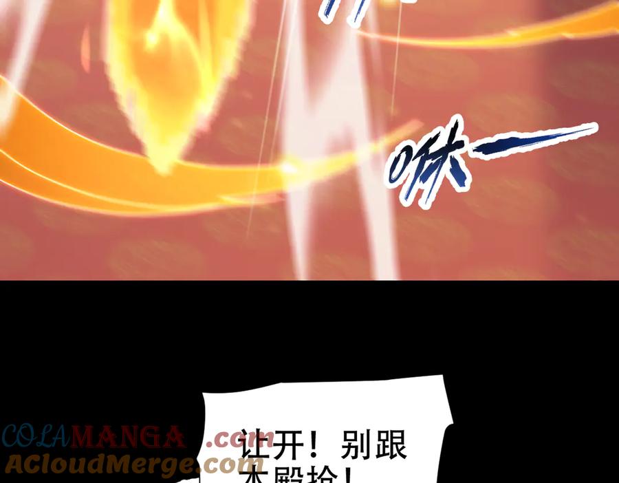 第56话追到我就让你嘿嘿嘿！-开局震惊女帝老婆，我无敌了-隔江（原著）映穆文化（第13张）