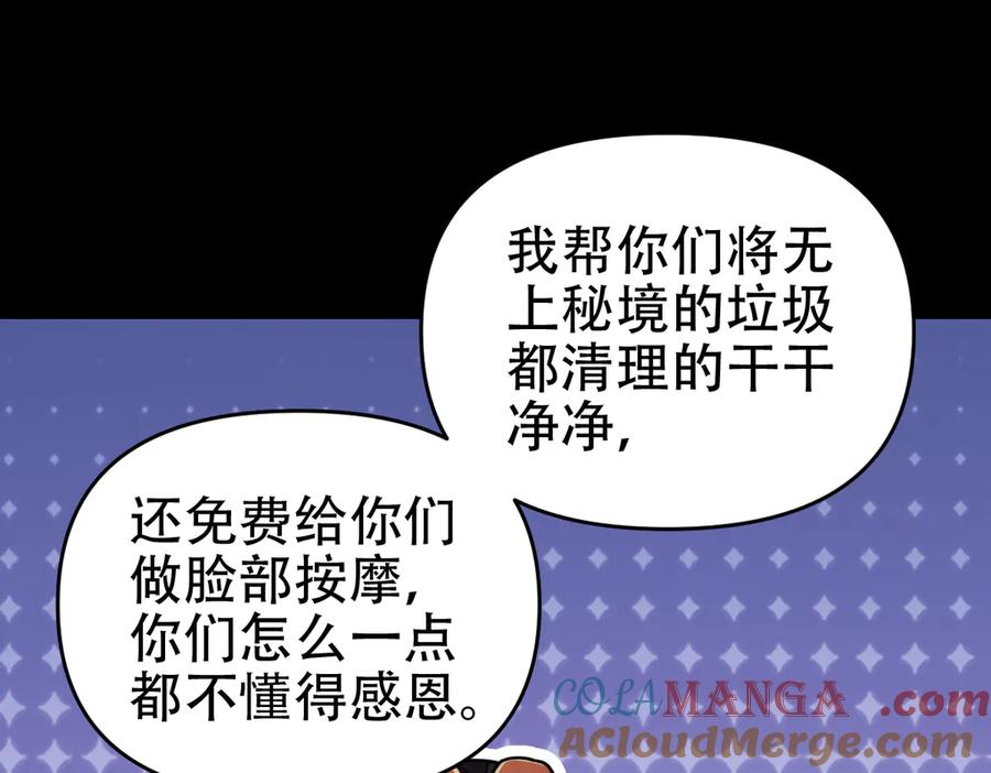 第56话追到我就让你嘿嘿嘿！-开局震惊女帝老婆，我无敌了-隔江（原著）映穆文化（第37张）