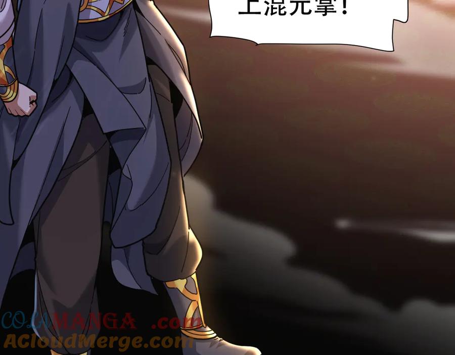第56话追到我就让你嘿嘿嘿！-开局震惊女帝老婆，我无敌了-隔江（原著）映穆文化（第29张）