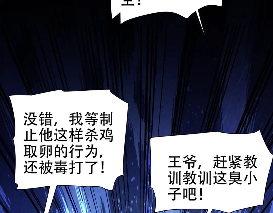 第56话追到我就让你嘿嘿嘿！-开局震惊女帝老婆，我无敌了-隔江（原著）映穆文化（第34张）