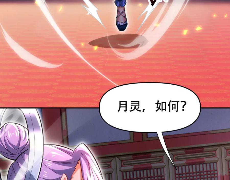 第60话来自各方的橄榄枝-开局震惊女帝老婆，我无敌了-隔江（原著）映穆文化（第22张）