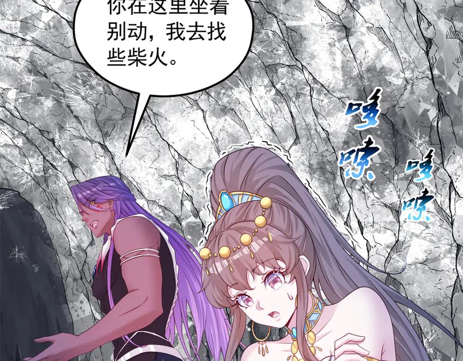 637-白箐箐的异世界冒险-白箐箐1（第29张）