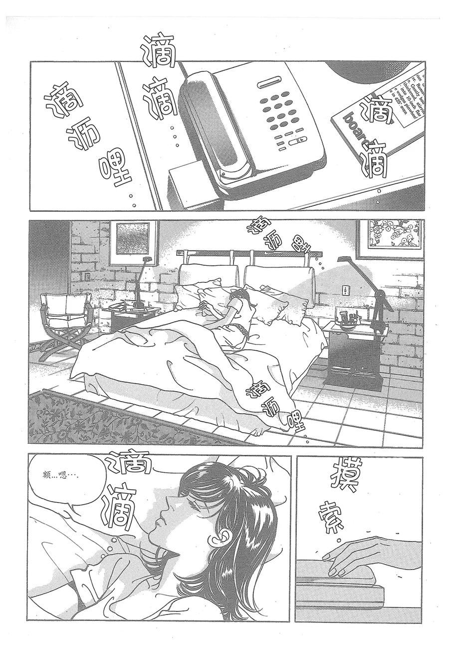第34话-浪漫满屋-漫拍拍（第5张）