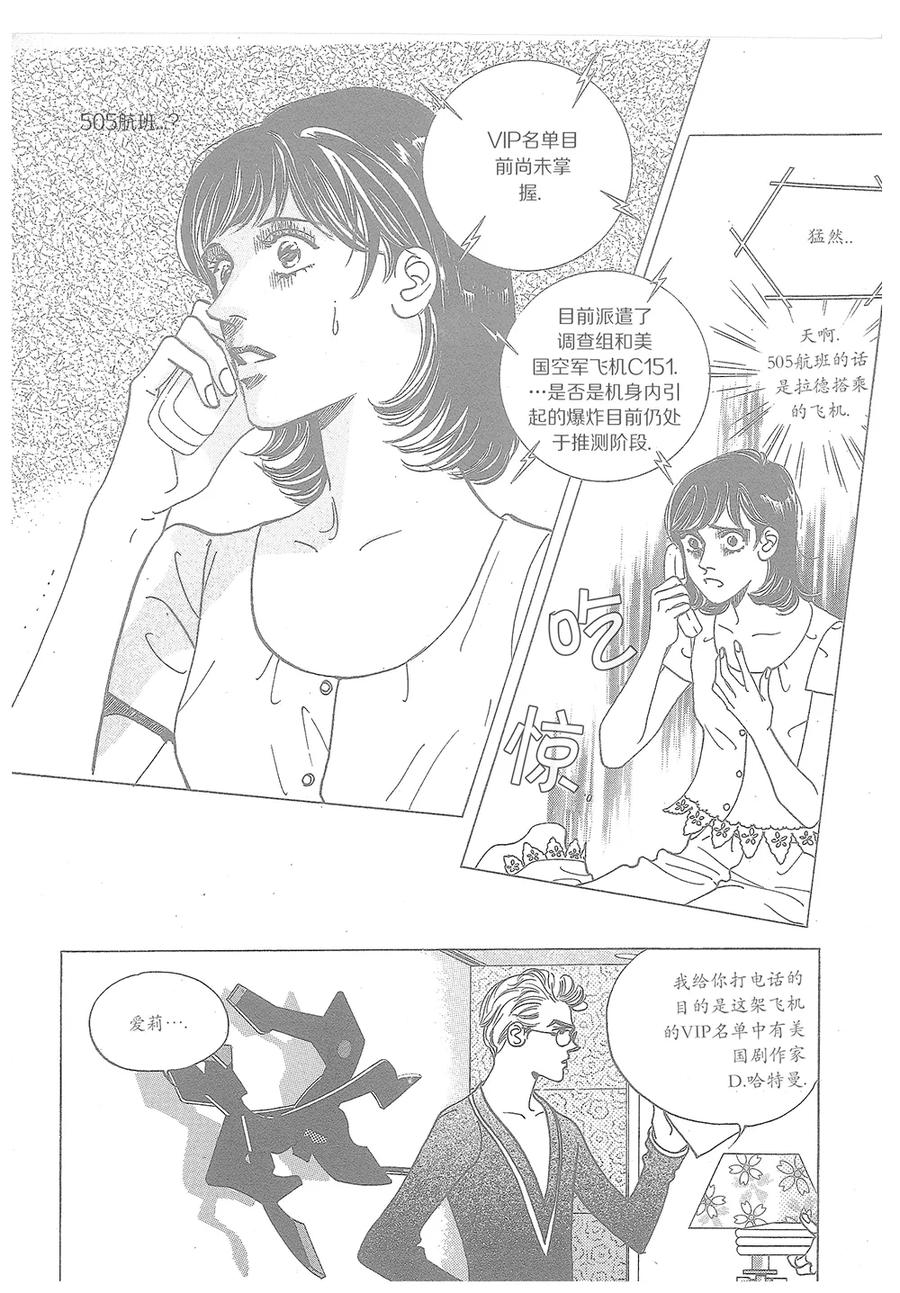 第34话-浪漫满屋-漫拍拍（第9张）