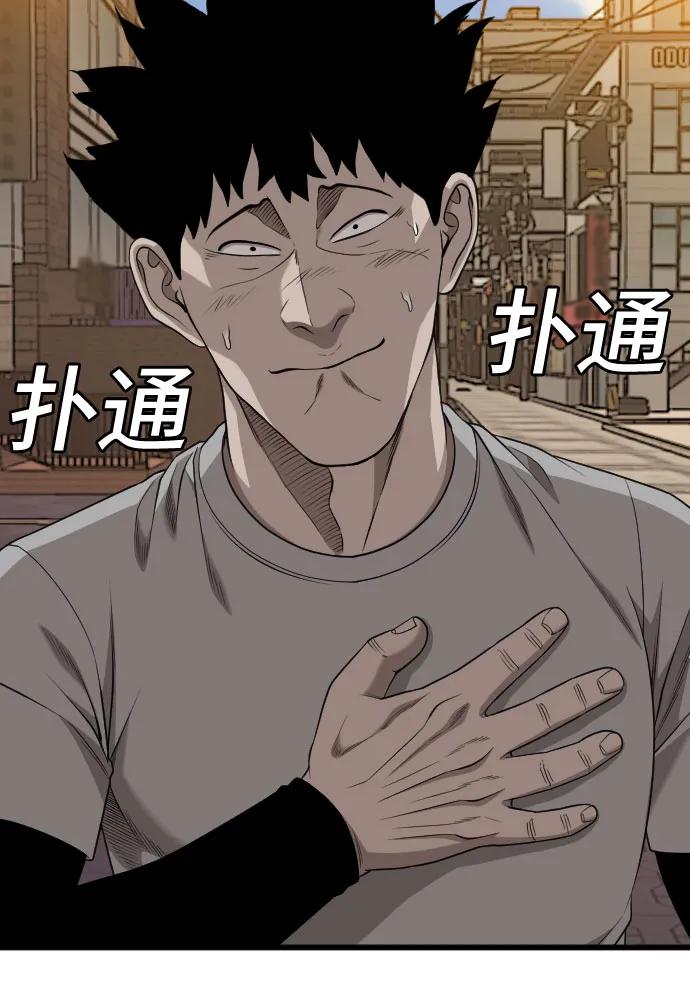 第208话-我是坏小子-DOOMS（第17张）