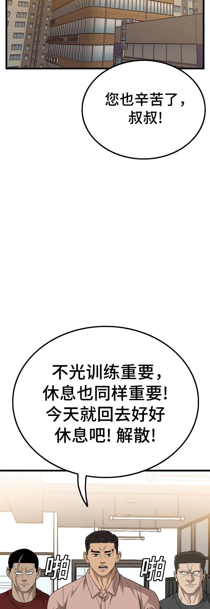 第208话-我是坏小子-DOOMS（第20张）
