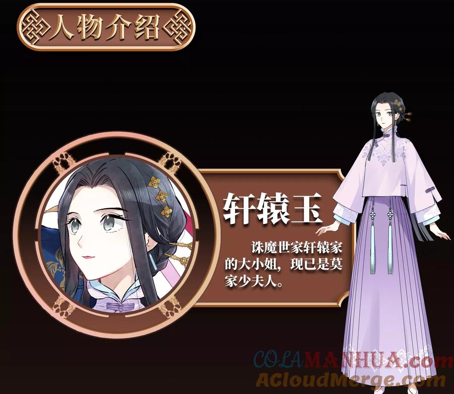 人物介绍-摩耶·人间玉-飒飒动漫（第3张）