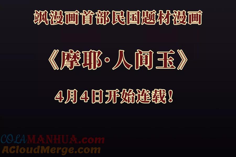 人物介绍-摩耶·人间玉-飒飒动漫（第2张）