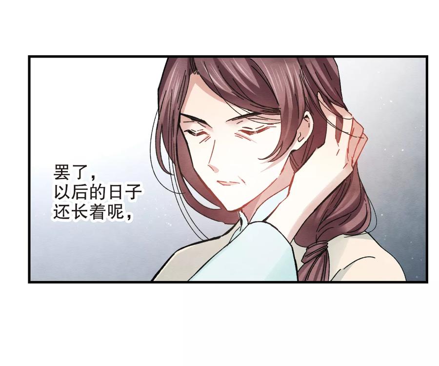 第4话2夜袭-摩耶·人间玉-飒飒动漫（第20张）