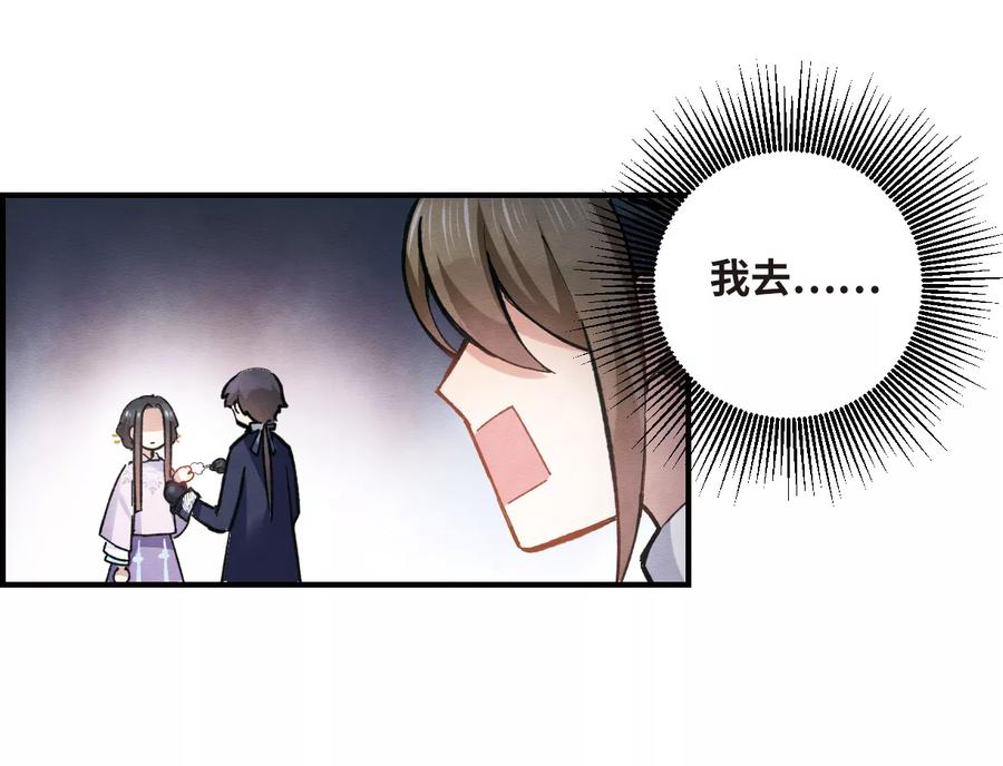 第4话2夜袭-摩耶·人间玉-飒飒动漫（第11张）