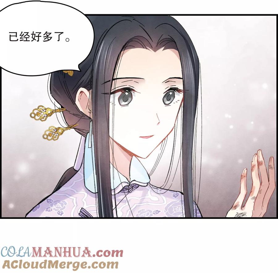 第4话2夜袭-摩耶·人间玉-飒飒动漫（第10张）