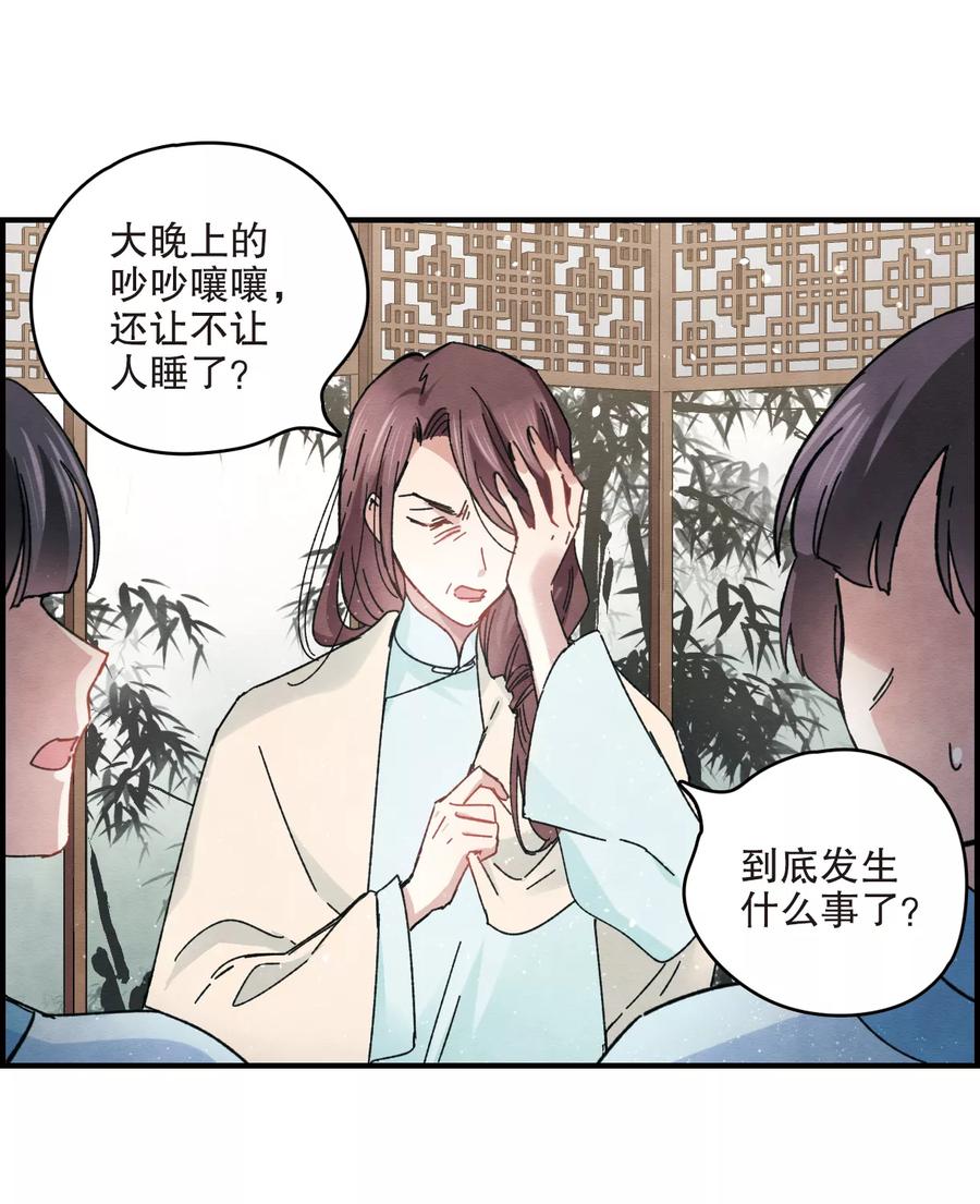 第4话2夜袭-摩耶·人间玉-飒飒动漫（第14张）