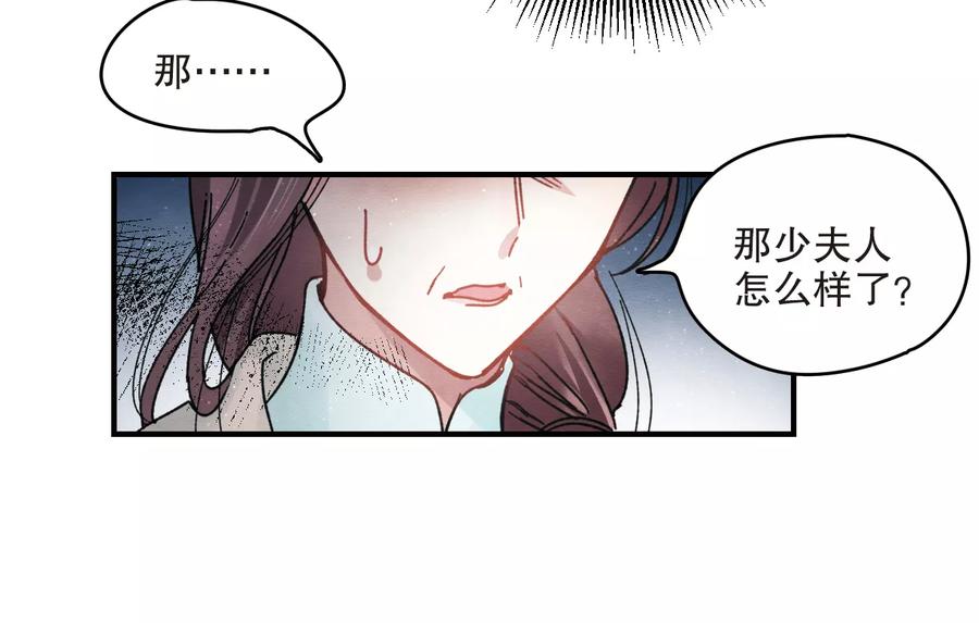 第4话2夜袭-摩耶·人间玉-飒飒动漫（第17张）