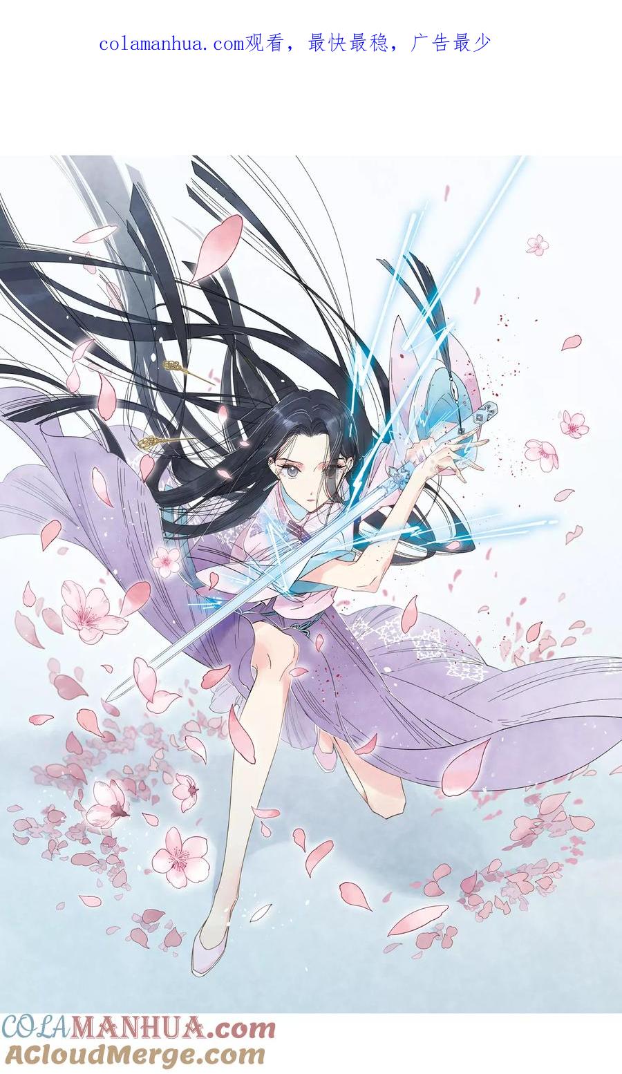 第4话2夜袭-摩耶·人间玉-飒飒动漫（第1张）