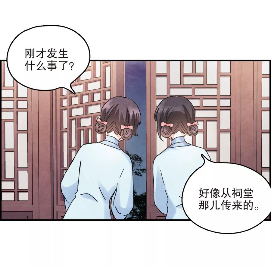第4话2夜袭-摩耶·人间玉-飒飒动漫（第14张）