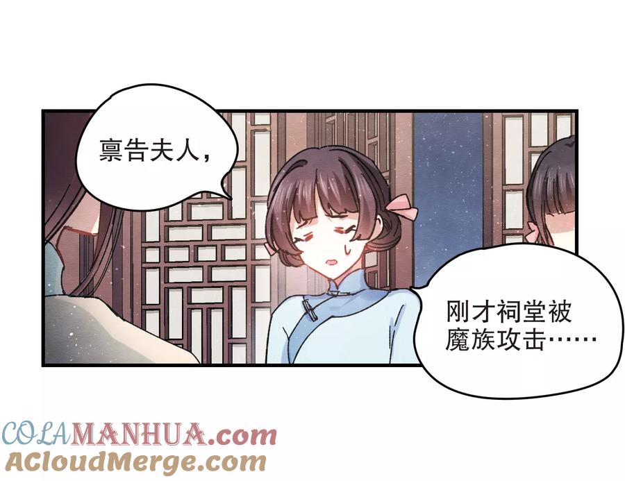 第4话2夜袭-摩耶·人间玉-飒飒动漫（第15张）