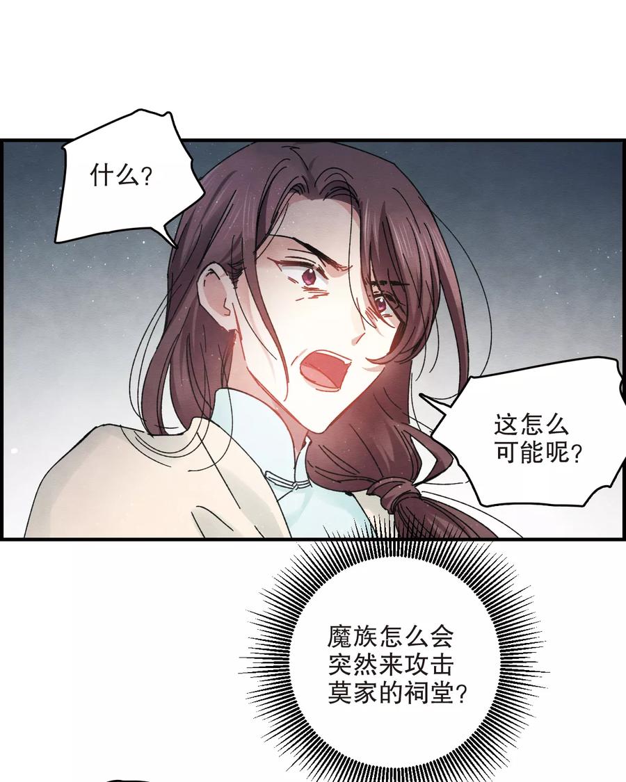 第4话2夜袭-摩耶·人间玉-飒飒动漫（第16张）