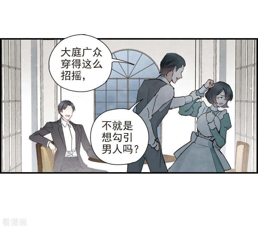 第37话2打工-摩耶·人间玉-飒飒动漫（第4张）