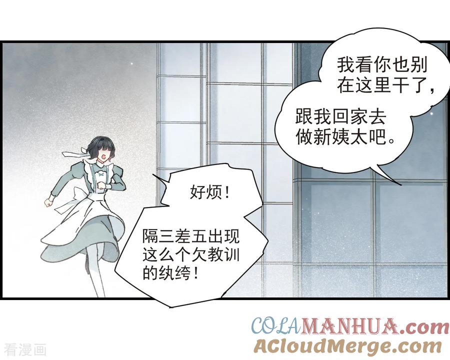 第37话2打工-摩耶·人间玉-飒飒动漫（第5张）