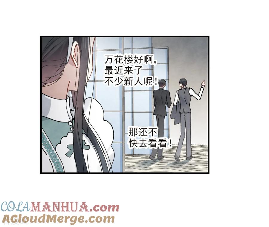 第37话2打工-摩耶·人间玉-飒飒动漫（第11张）