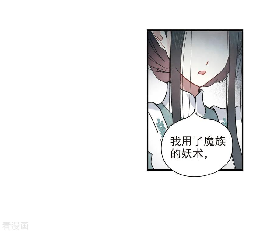 第37话2打工-摩耶·人间玉-飒飒动漫（第12张）