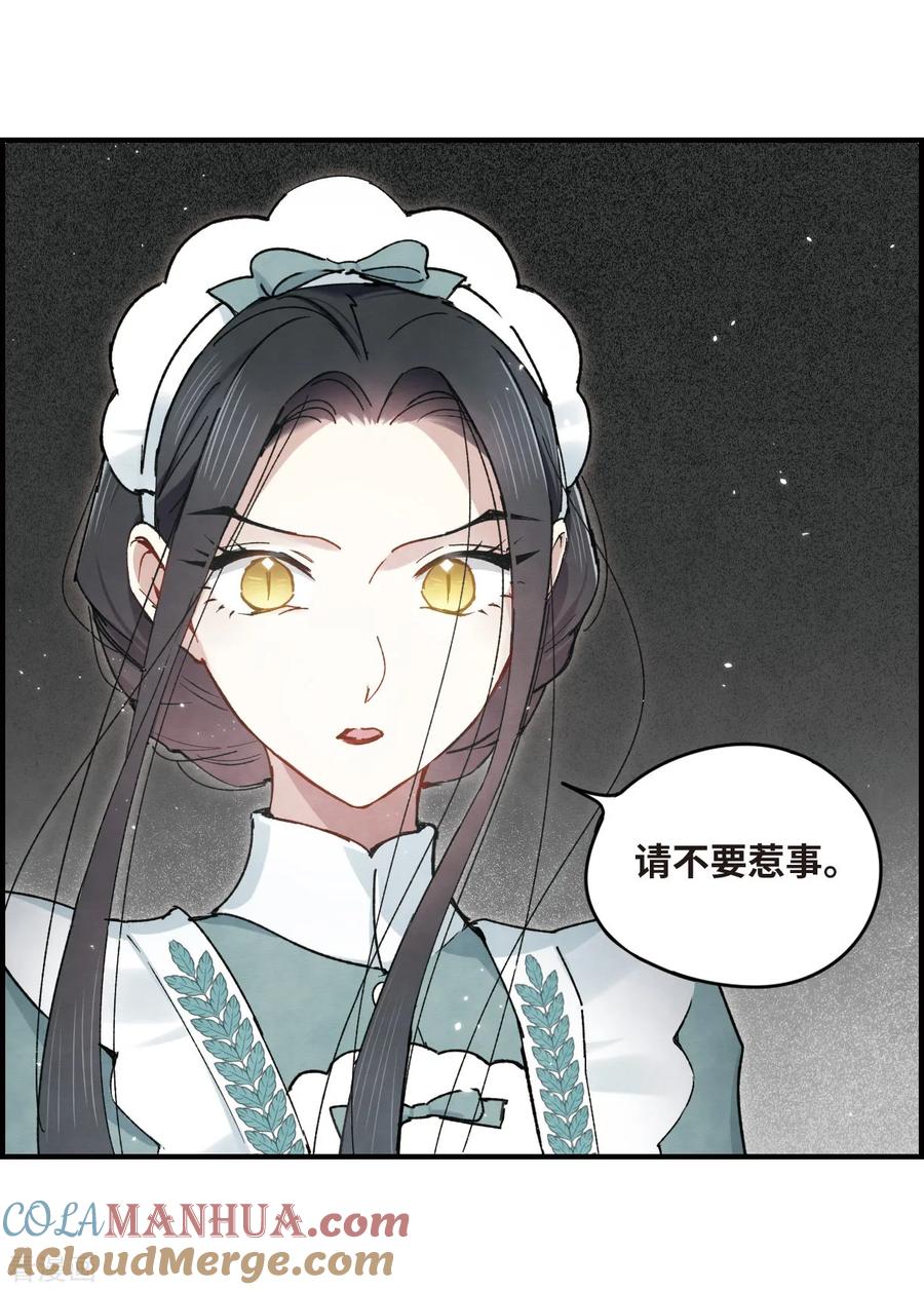 第37话2打工-摩耶·人间玉-飒飒动漫（第9张）