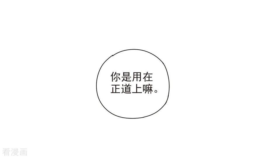 第37话2打工-摩耶·人间玉-飒飒动漫（第16张）