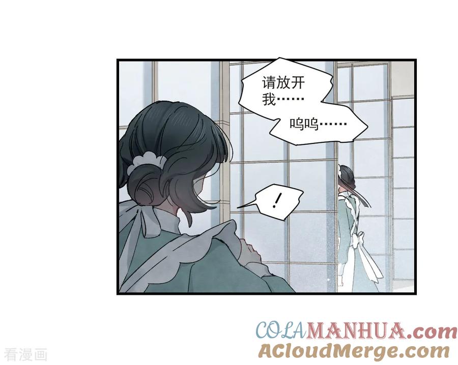 第37话2打工-摩耶·人间玉-飒飒动漫（第7张）