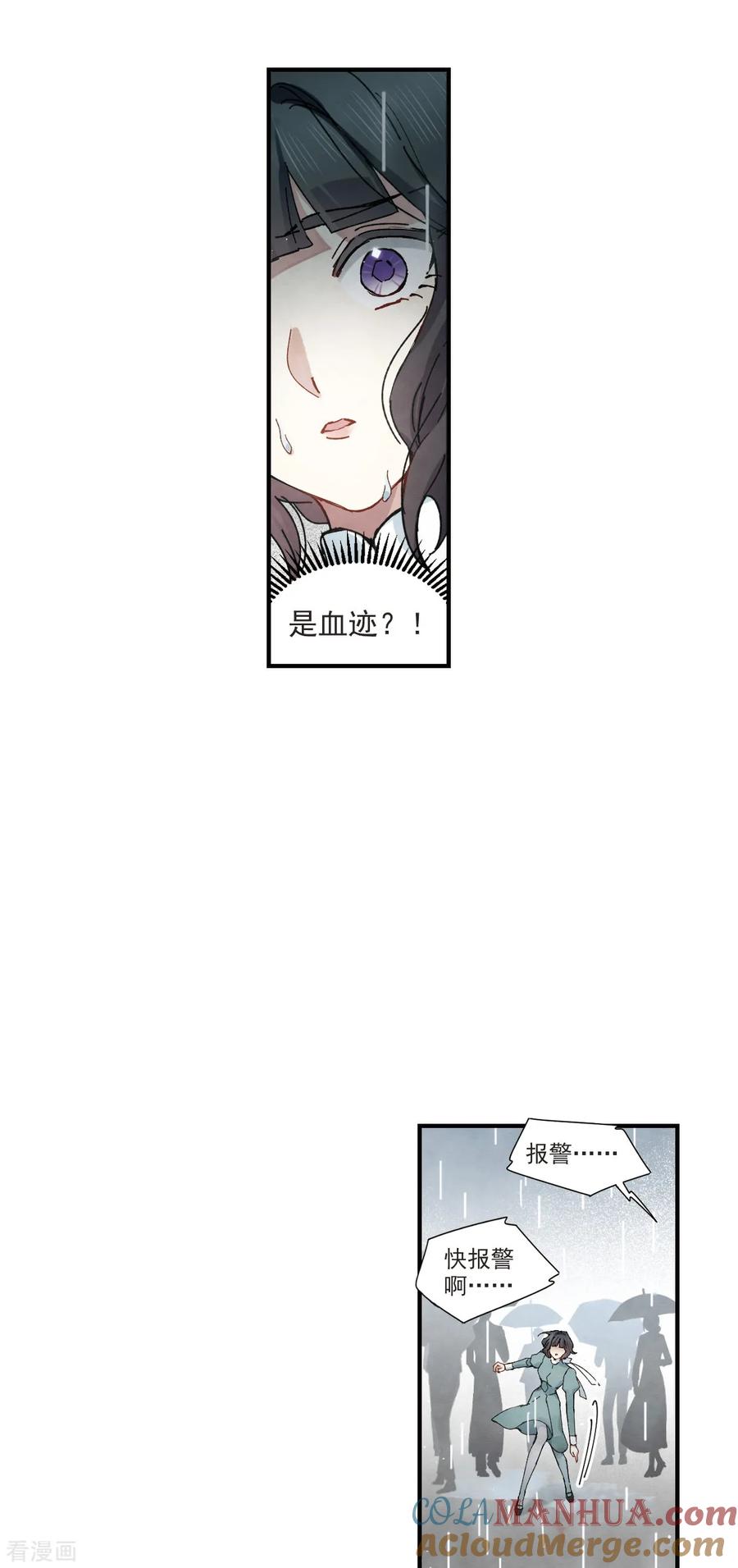第37话3打工-摩耶·人间玉-飒飒动漫（第15张）