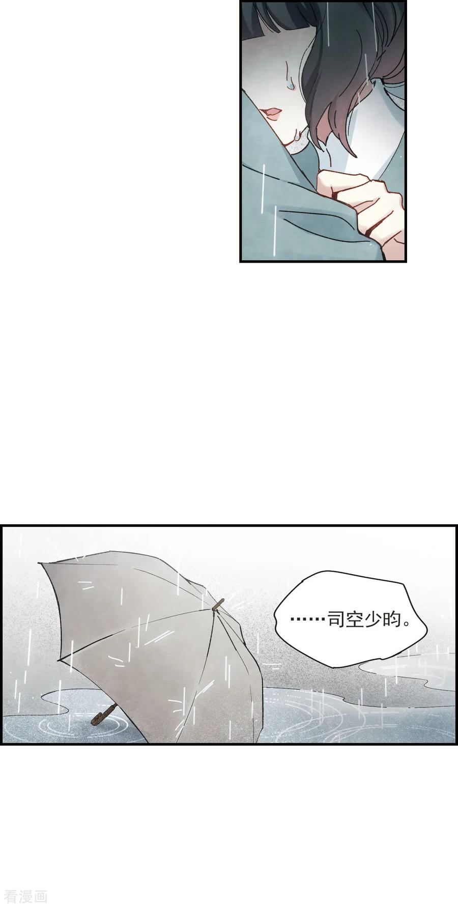 第37话3打工-摩耶·人间玉-飒飒动漫（第22张）