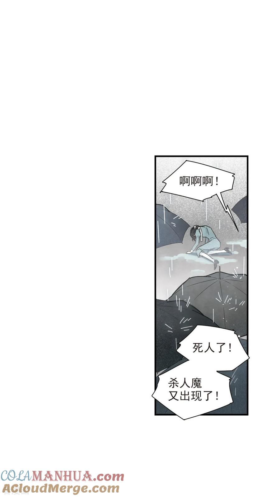 第37话3打工-摩耶·人间玉-飒飒动漫（第13张）