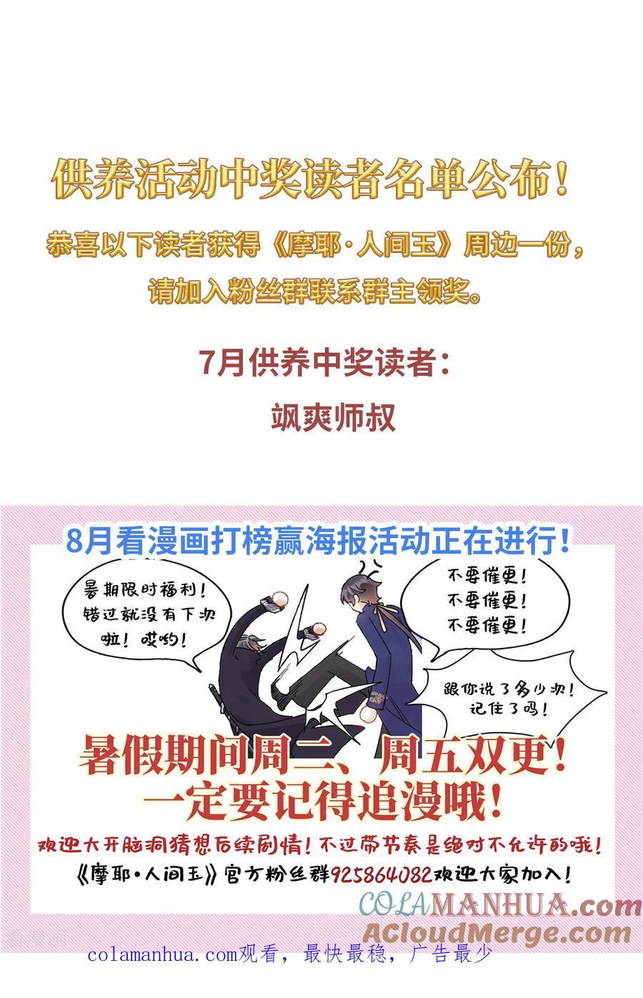 第37话3打工-摩耶·人间玉-飒飒动漫（第23张）
