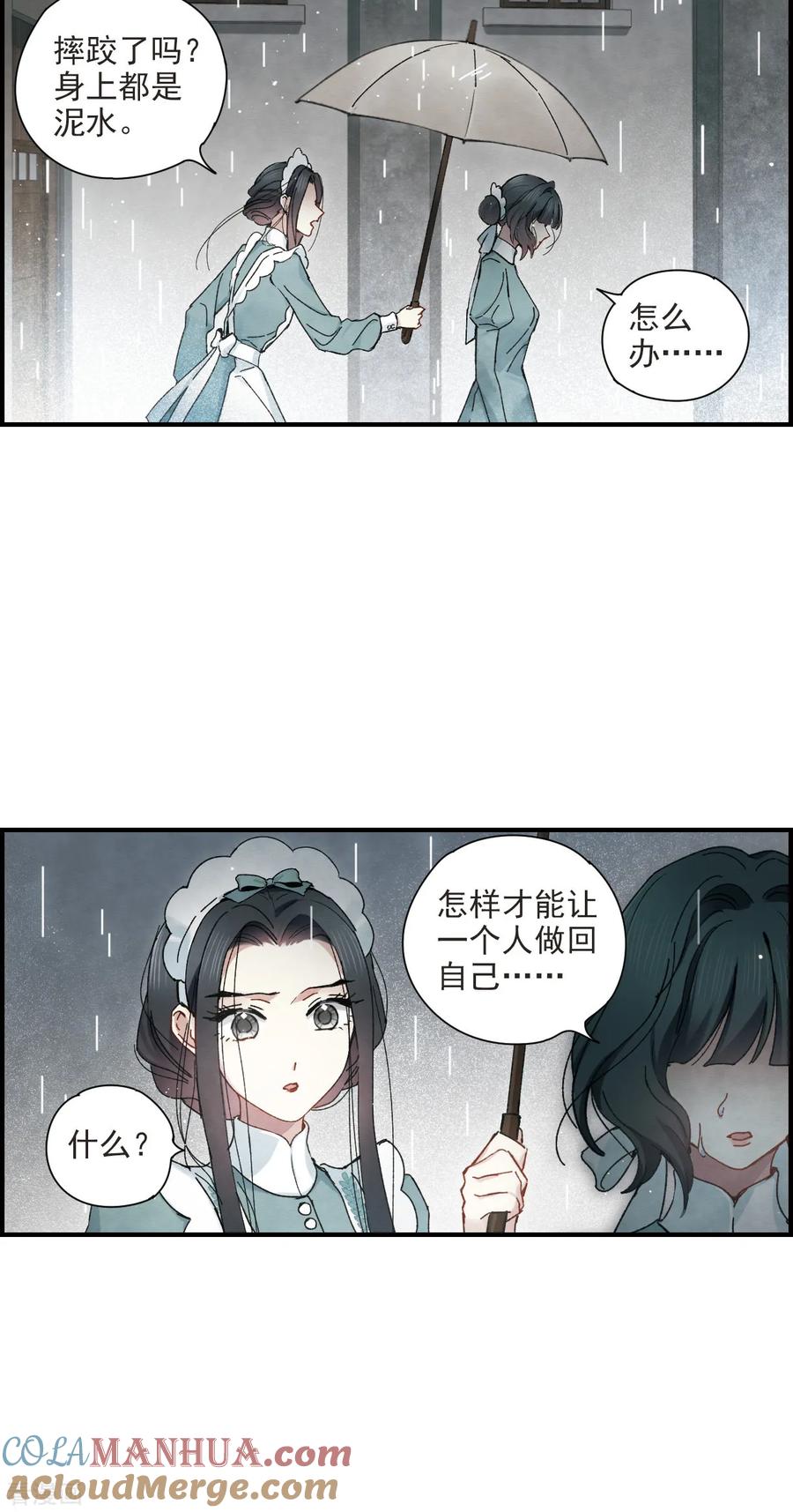 第37话3打工-摩耶·人间玉-飒飒动漫（第19张）