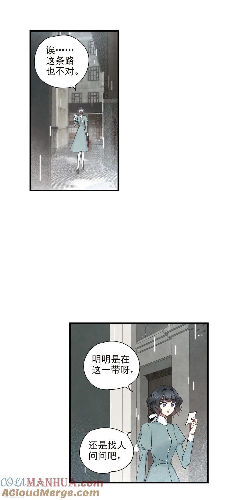 第37话3打工-摩耶·人间玉-飒飒动漫（第5张）