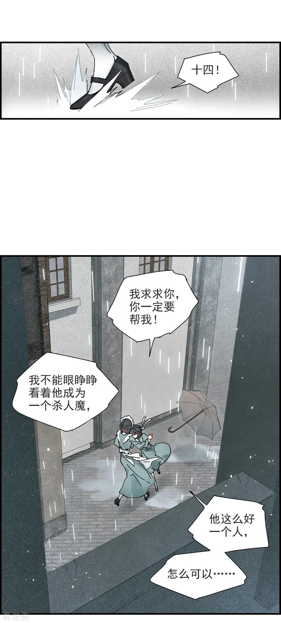 第37话3打工-摩耶·人间玉-飒飒动漫（第20张）