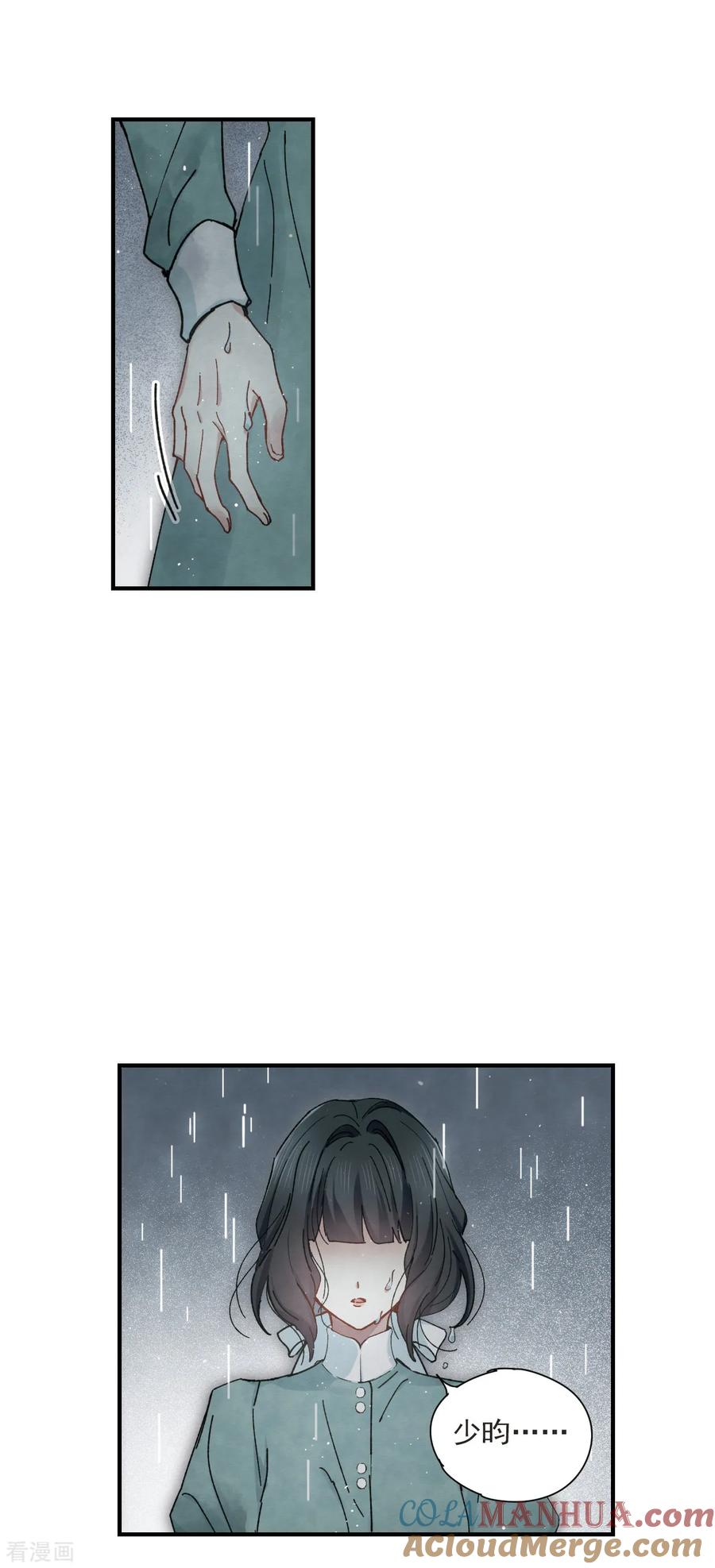 第37话3打工-摩耶·人间玉-飒飒动漫（第17张）